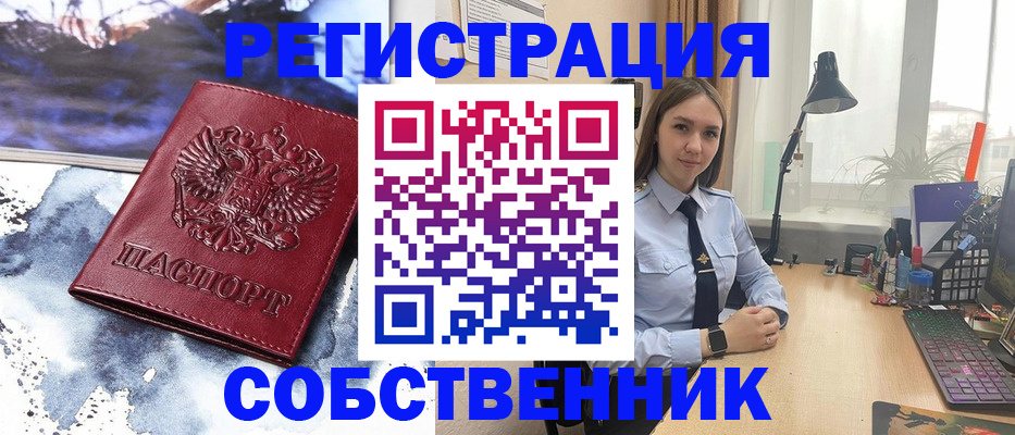 прописка гарантия в Усть-Лабинске